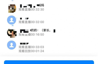 手机钉钉直播怎样放ppt 手机钉钉直播怎样放ppt