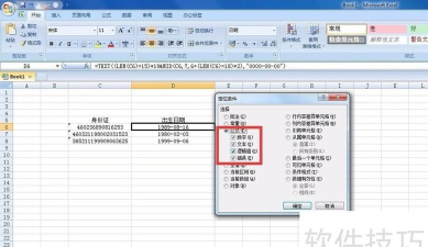 excel表格怎么锁定部分内容不能修改 excel表格怎么锁定部分内容不能修改