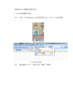 excel表格宏按钮怎么设置 excel表格宏按钮怎么设置