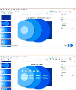 几何画板文件怎么插入ppt中 几何画板文件怎么插入ppt中