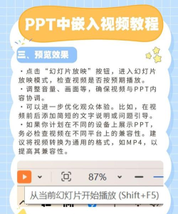 怎么让ppt先出字幕 怎么让ppt先出字幕