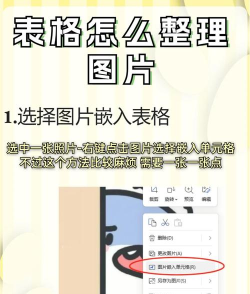 excel表格里的图片如何保存 excel表格里的图片如何保存