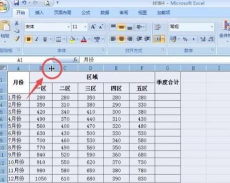 excel2007如何全屏显示 excel2007如何全屏显示