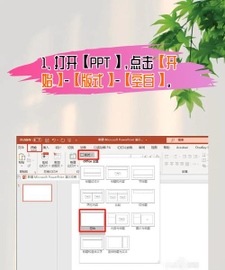 如何在ppt上制作一个每页都显示的标题 如何在ppt上制作一个每页都显示的标题