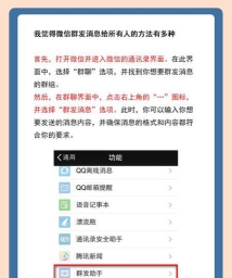 电脑微信怎么群发,高效管理通讯录,一键发送消息 电脑微信怎么群发,高效管理通讯录,一键发送消息