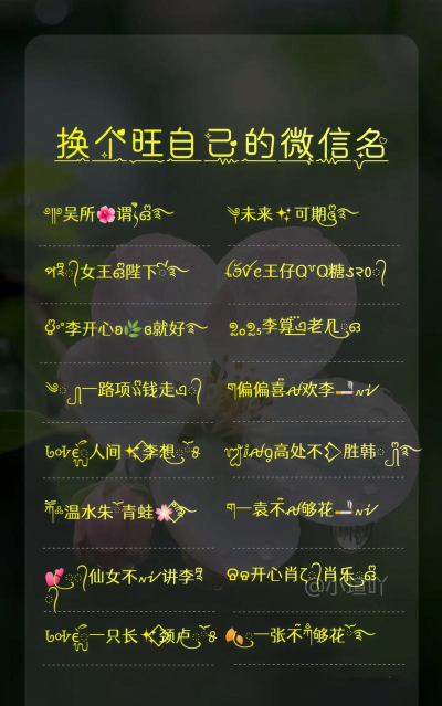 微信名称颜色怎么设置,轻松打造个性昵称,让你的微信更出彩 微信名称颜色怎么设置,轻松打造个性昵称,让你的微信更出彩