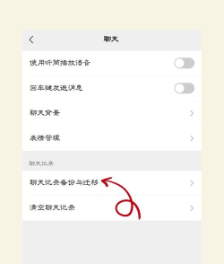 微信信息如何备份,轻松保存聊天记录,防止数据意外丢失 微信信息如何备份,轻松保存聊天记录,防止数据意外丢失