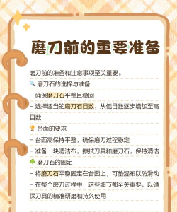 磨刀石,正确使用方法,让刀具锋利如新 磨刀石,正确使用方法,让刀具锋利如新