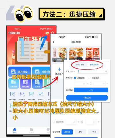 如何缩小照片kb,轻松压缩图片大小,快速解决上传限制 如何缩小照片kb,轻松压缩图片大小,快速解决上传限制