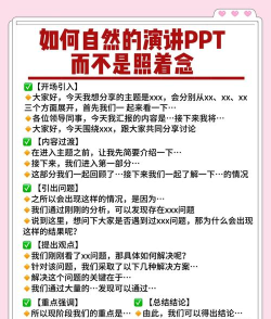 如何写出好的ppt文案 如何写出好的ppt文案