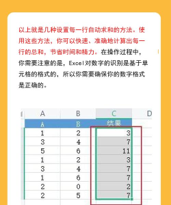 excel中怎么设置自动求和 excel中怎么设置自动求和