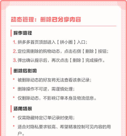 拼多多好友,如何快速删除,保护个人隐私 拼多多好友,如何快速删除,保护个人隐私
