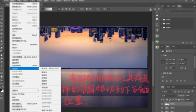 ps怎么添加倒影,快速制作逼真倒影,提升设计质感 ps怎么添加倒影,快速制作逼真倒影,提升设计质感