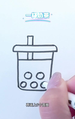珍珠奶茶怎么画,简单步骤教学,新手也能轻松上手 珍珠奶茶怎么画,简单步骤教学,新手也能轻松上手