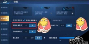 王者荣耀头像锁定,精准锁定目标,轻松提升操作技巧 王者荣耀头像锁定,精准锁定目标,轻松提升操作技巧