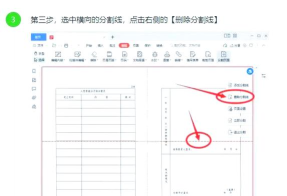 如何添加分页符,掌握文档排版技巧,实现页面精准分隔 如何添加分页符,掌握文档排版技巧,实现页面精准分隔
