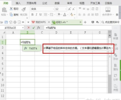 Excel表格怎么求方差 Excel表格怎么求方差