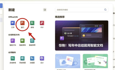在电脑上如何下载一个ppt模板 在电脑上如何下载一个ppt模板