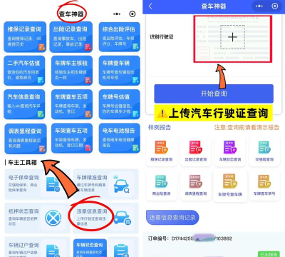 如何查询违章图片,快速获取证据,避免重复犯错 如何查询违章图片,快速获取证据,避免重复犯错
