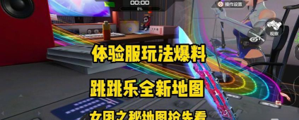 cf怎么跳的更远,掌握跳跃技巧,提升游戏竞技水平 cf怎么跳的更远,掌握跳跃技巧,提升游戏竞技水平