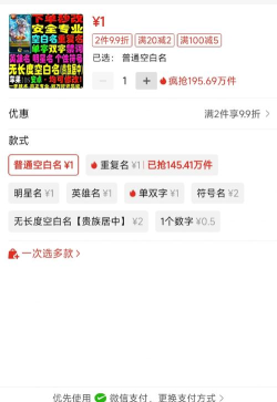 王者荣耀复制名字怎么粘贴,轻松复制粘贴,快速修改游戏昵称 王者荣耀复制名字怎么粘贴,轻松复制粘贴,快速修改游戏昵称