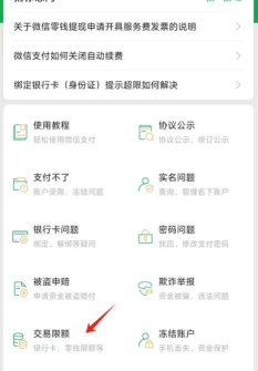 微信延迟收款怎么设置,避免误收尴尬,保护资金安全 微信延迟收款怎么设置,避免误收尴尬,保护资金安全