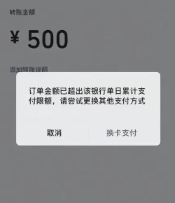 微信怎么设置转账限额,保障资金安全,轻松管理日常支付 微信怎么设置转账限额,保障资金安全,轻松管理日常支付