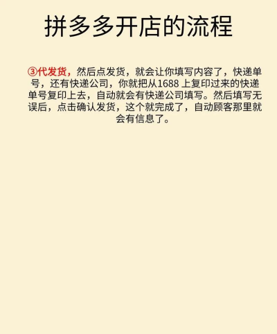 拼多多如何发布商品,新手开店必看,详细步骤全解析 拼多多如何发布商品,新手开店必看,详细步骤全解析
