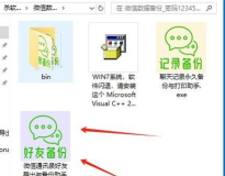 微信通讯录如何导出,备份联系人数据,实现跨平台迁移 微信通讯录如何导出,备份联系人数据,实现跨平台迁移