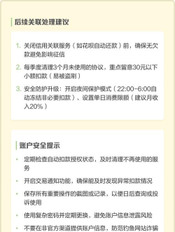 小额免密支付怎么取消,关闭自动扣费功能,保障账户资金安全 小额免密支付怎么取消,关闭自动扣费功能,保障账户资金安全