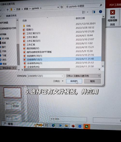怎样修改ppt母版的动画 怎样修改ppt母版的动画