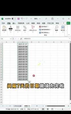 excel表格怎么导入日历 excel表格怎么导入日历