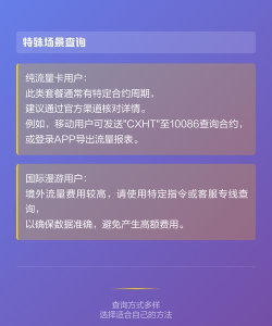 怎么查流量用在哪里,手机流量查询方法,流量消耗明细查看 怎么查流量用在哪里,手机流量查询方法,流量消耗明细查看