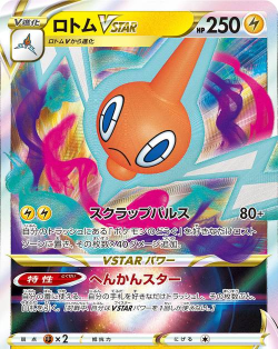 洛托姆怎么改变形态,形态切换方法,不同形态特点 洛托姆怎么改变形态,形态切换方法,不同形态特点