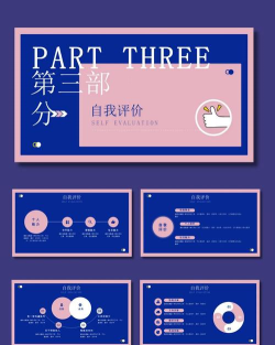 ppt怎么做电子海报 ppt怎么做电子海报