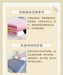 电热毯如何折叠,掌握正确方法,延长使用寿命 电热毯如何折叠,掌握正确方法,延长使用寿命