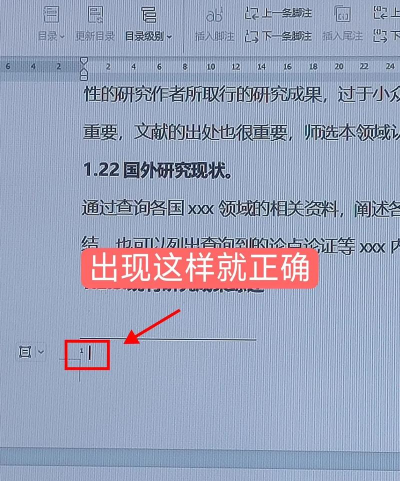 ppt脚注怎么设置 ppt脚注怎么设置