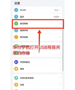 华为手机如何打开热点,快速分享网络,轻松连接设备 华为手机如何打开热点,快速分享网络,轻松连接设备