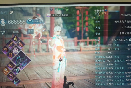 逆水寒怎么升级,快速提升等级,高效获取经验 逆水寒怎么升级,快速提升等级,高效获取经验