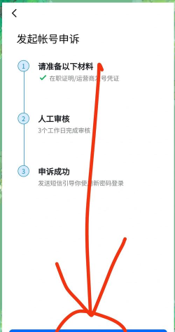 钉钉如何修改手机号,操作步骤详解,常见问题解答 钉钉如何修改手机号,操作步骤详解,常见问题解答