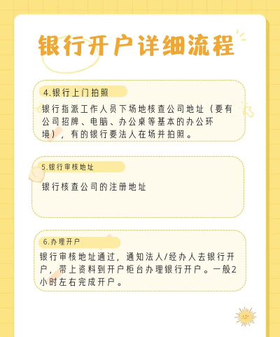 微众银行如何开户,详细步骤解析,常见问题解答 微众银行如何开户,详细步骤解析,常见问题解答