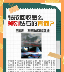 宝石怎么,挑选优质宝石,鉴别真假宝石方法 宝石怎么,挑选优质宝石,鉴别真假宝石方法