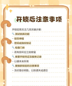 如何用发卡开锁,掌握应急技巧,应对突发状况 如何用发卡开锁,掌握应急技巧,应对突发状况