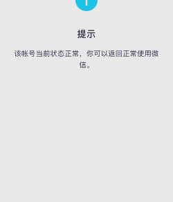 微信,停用账号步骤,保护隐私安全 微信,停用账号步骤,保护隐私安全