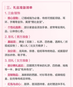 如何定亲,传统习俗详解,现代流程指南 如何定亲,传统习俗详解,现代流程指南