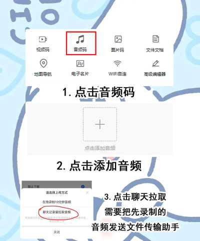 怎么上传音频,轻松掌握上传技巧,快速分享你的声音 怎么上传音频,轻松掌握上传技巧,快速分享你的声音