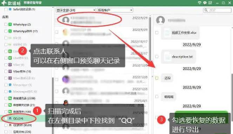 qq如何一键恢复好友,快速找回失联好友,轻松恢复社交关系 qq如何一键恢复好友,快速找回失联好友,轻松恢复社交关系