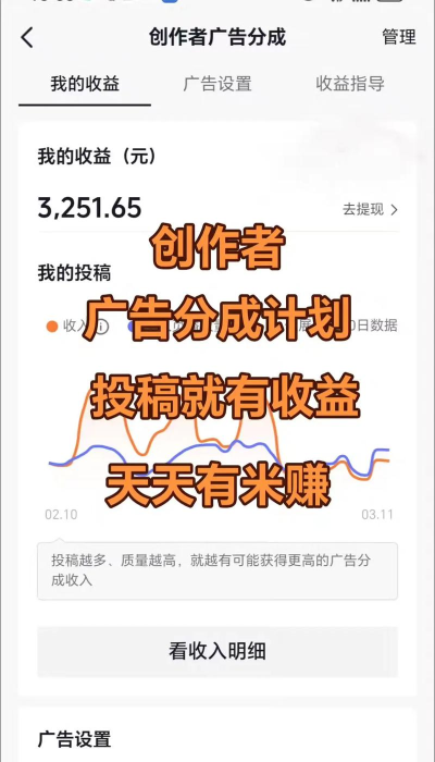 抖音怎么分成,创作者收益来源,平台分成机制详解 抖音怎么分成,创作者收益来源,平台分成机制详解