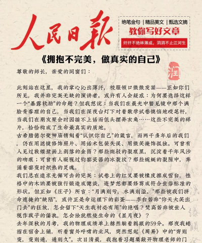 怎么样的我,认识真实自我,拥抱独特人生 怎么样的我,认识真实自我,拥抱独特人生