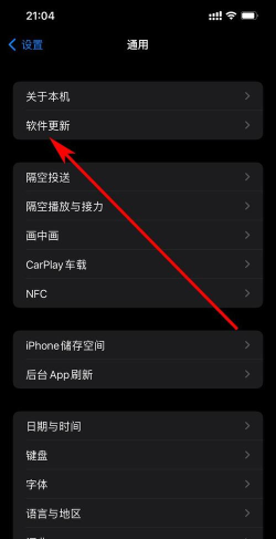 苹果怎么更新ios,轻松升级系统,享受最新功能 苹果怎么更新ios,轻松升级系统,享受最新功能